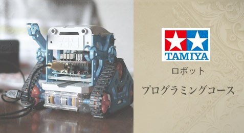 プログラミング